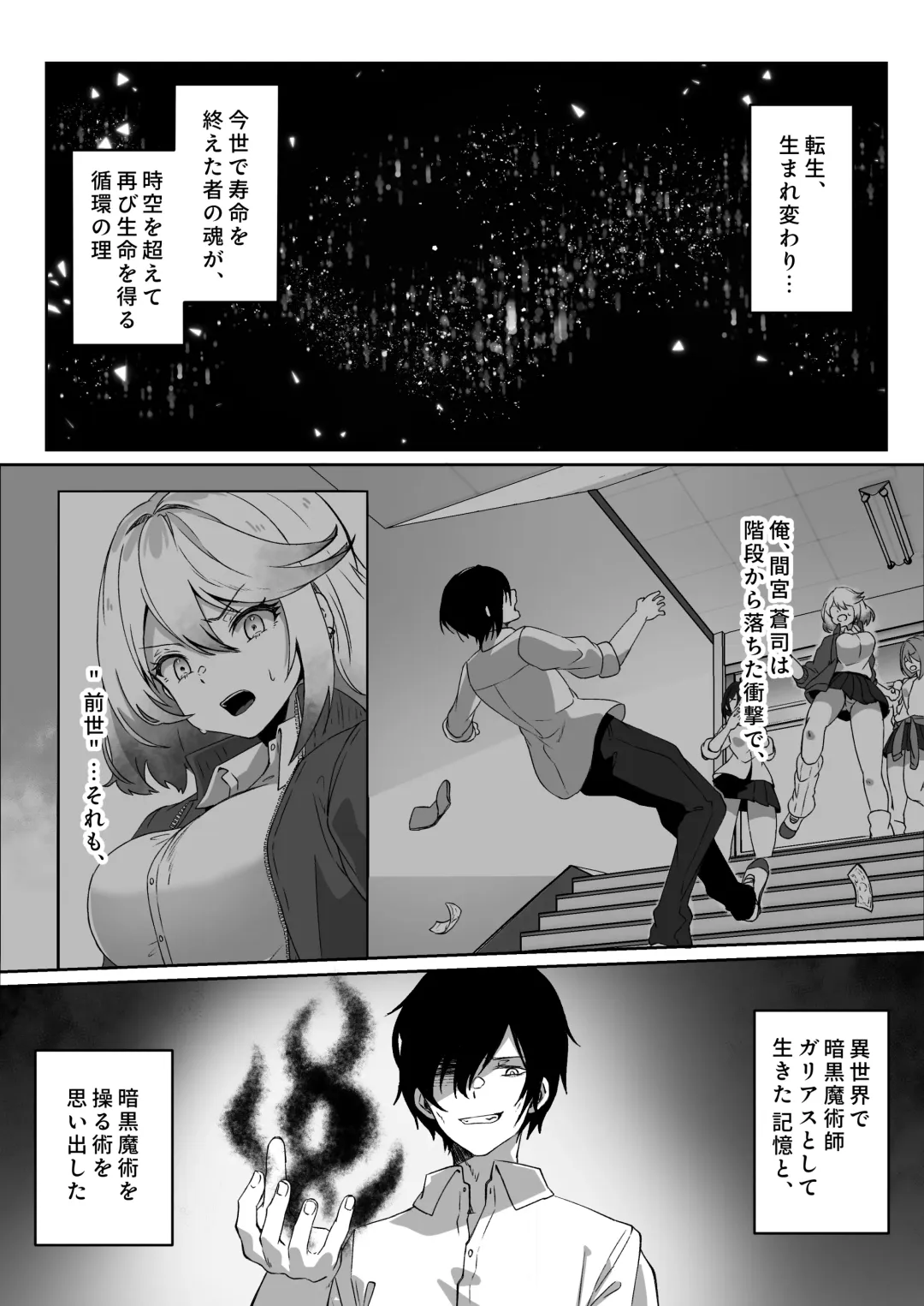 [Yumemi Gachi] Isekai kara Tensei shita Ore wa Yami no Chikara de Yuusha Party ni Fukushuu suru -Tensai Madoushi Hen- Fhentai - Page 3