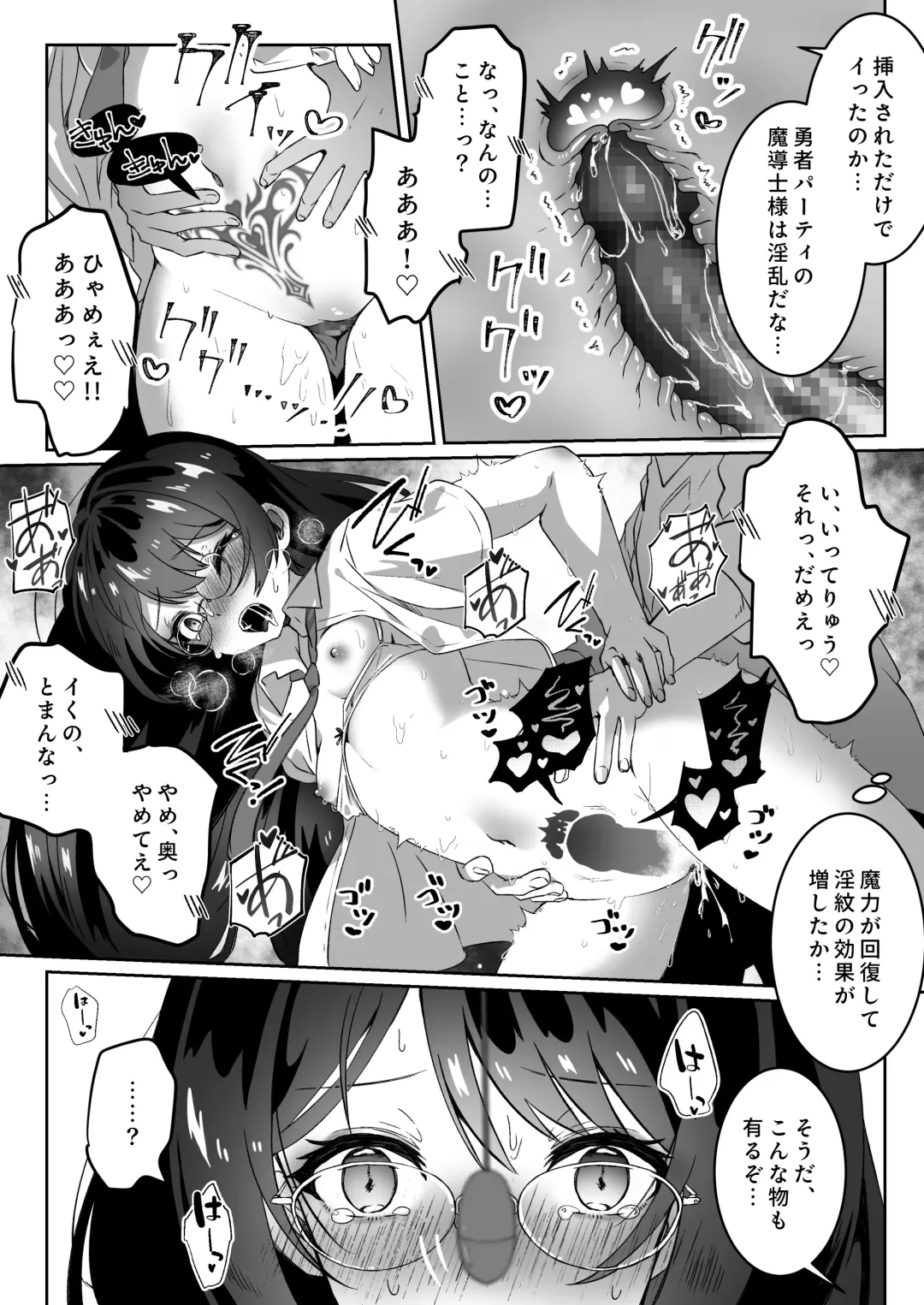 [Yumemi Gachi] Isekai kara Tensei shita Ore wa Yami no Chikara de Yuusha Party ni Fukushuu suru -Tensai Madoushi Hen- Fhentai - Page 31