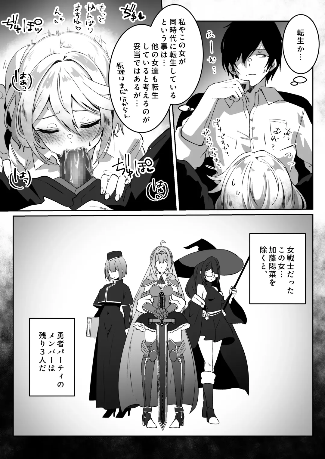 [Yumemi Gachi] Isekai kara Tensei shita Ore wa Yami no Chikara de Yuusha Party ni Fukushuu suru -Tensai Madoushi Hen- Fhentai - Page 5