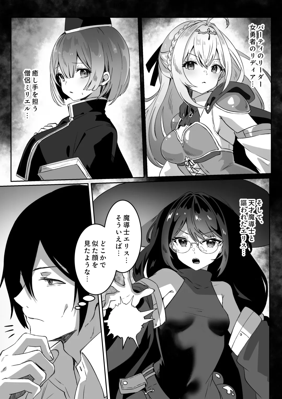 [Yumemi Gachi] Isekai kara Tensei shita Ore wa Yami no Chikara de Yuusha Party ni Fukushuu suru -Tensai Madoushi Hen- Fhentai - Page 6