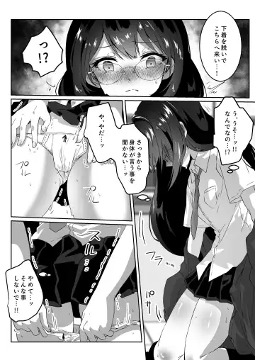 [Yumemi Gachi] Isekai kara Tensei shita Ore wa Yami no Chikara de Yuusha Party ni Fukushuu suru -Tensai Madoushi Hen- Fhentai - Page 22
