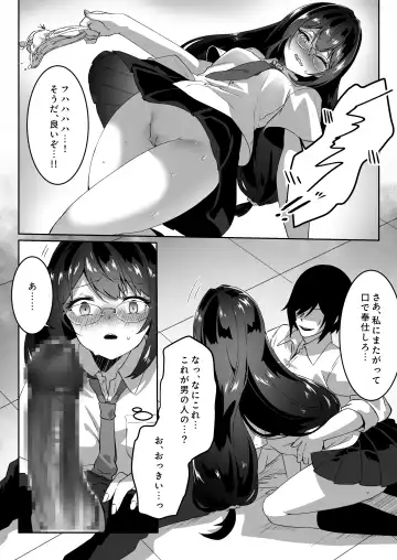 [Yumemi Gachi] Isekai kara Tensei shita Ore wa Yami no Chikara de Yuusha Party ni Fukushuu suru -Tensai Madoushi Hen- Fhentai - Page 23