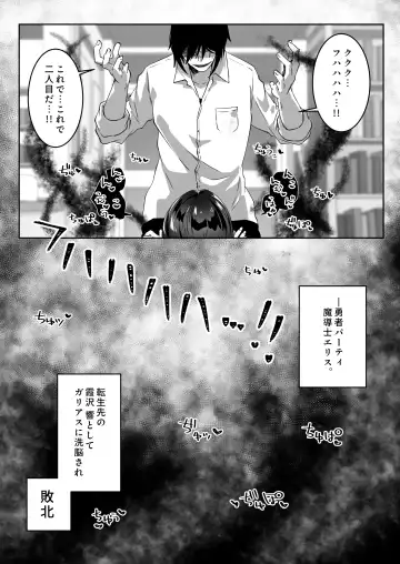 [Yumemi Gachi] Isekai kara Tensei shita Ore wa Yami no Chikara de Yuusha Party ni Fukushuu suru -Tensai Madoushi Hen- Fhentai - Page 40