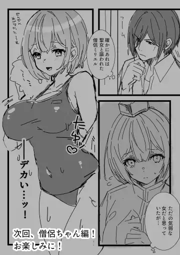 [Yumemi Gachi] Isekai kara Tensei shita Ore wa Yami no Chikara de Yuusha Party ni Fukushuu suru -Tensai Madoushi Hen- Fhentai - Page 42