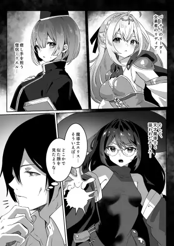 [Yumemi Gachi] Isekai kara Tensei shita Ore wa Yami no Chikara de Yuusha Party ni Fukushuu suru -Tensai Madoushi Hen- Fhentai - Page 6