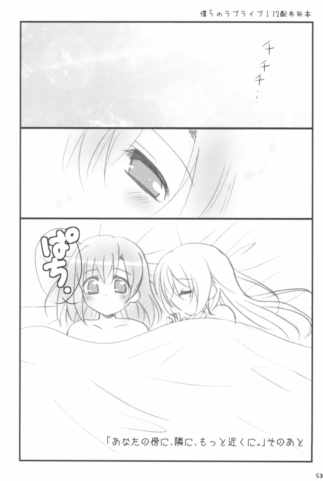 [Nanashiki] Mitsuiro Album - Honey colored album Fhentai - Page 53