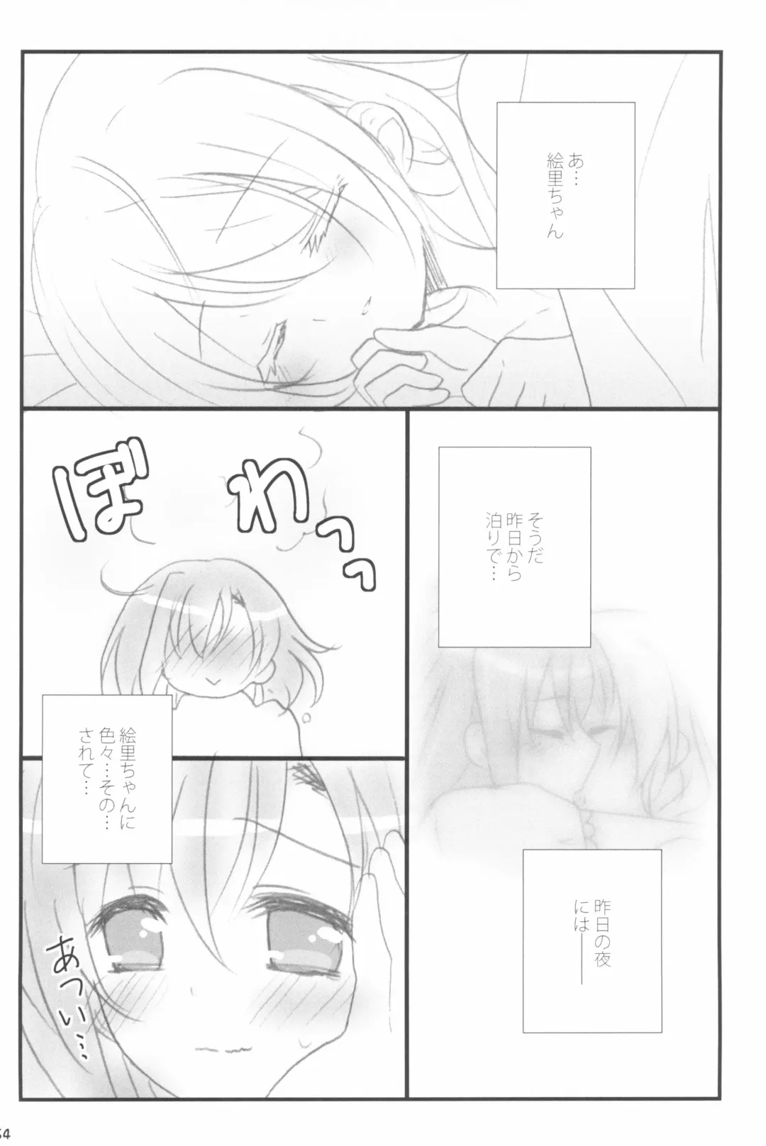 [Nanashiki] Mitsuiro Album - Honey colored album Fhentai - Page 54