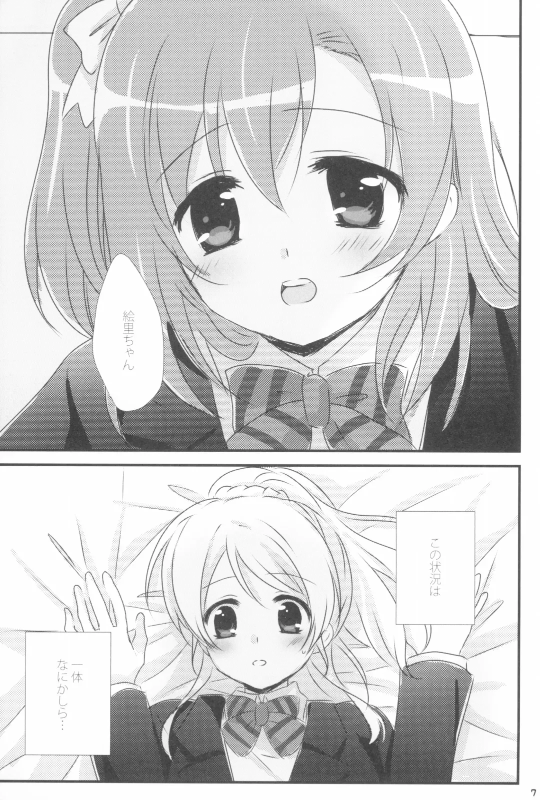 [Nanashiki] Mitsuiro Album - Honey colored album Fhentai - Page 7