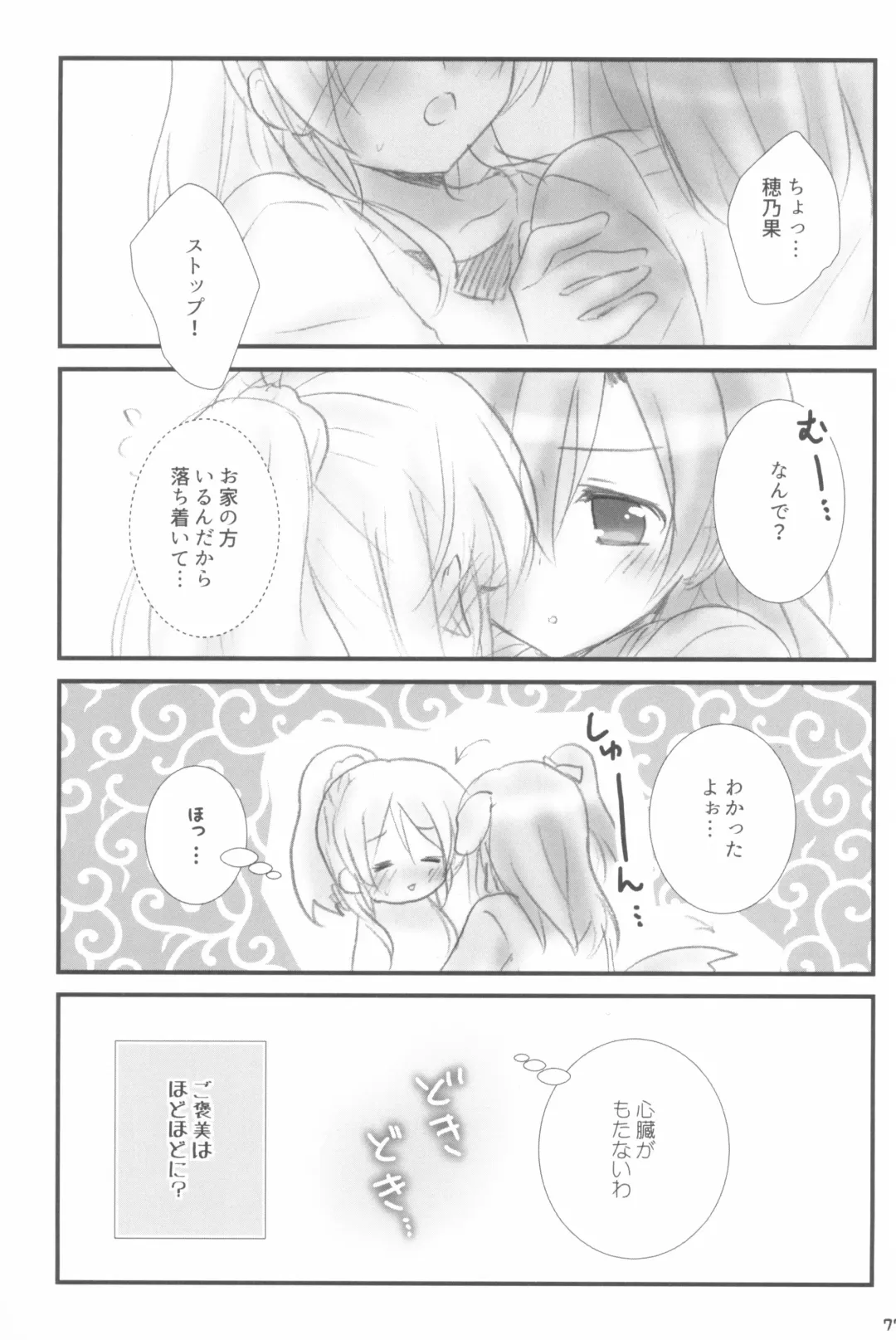 [Nanashiki] Mitsuiro Album - Honey colored album Fhentai - Page 77