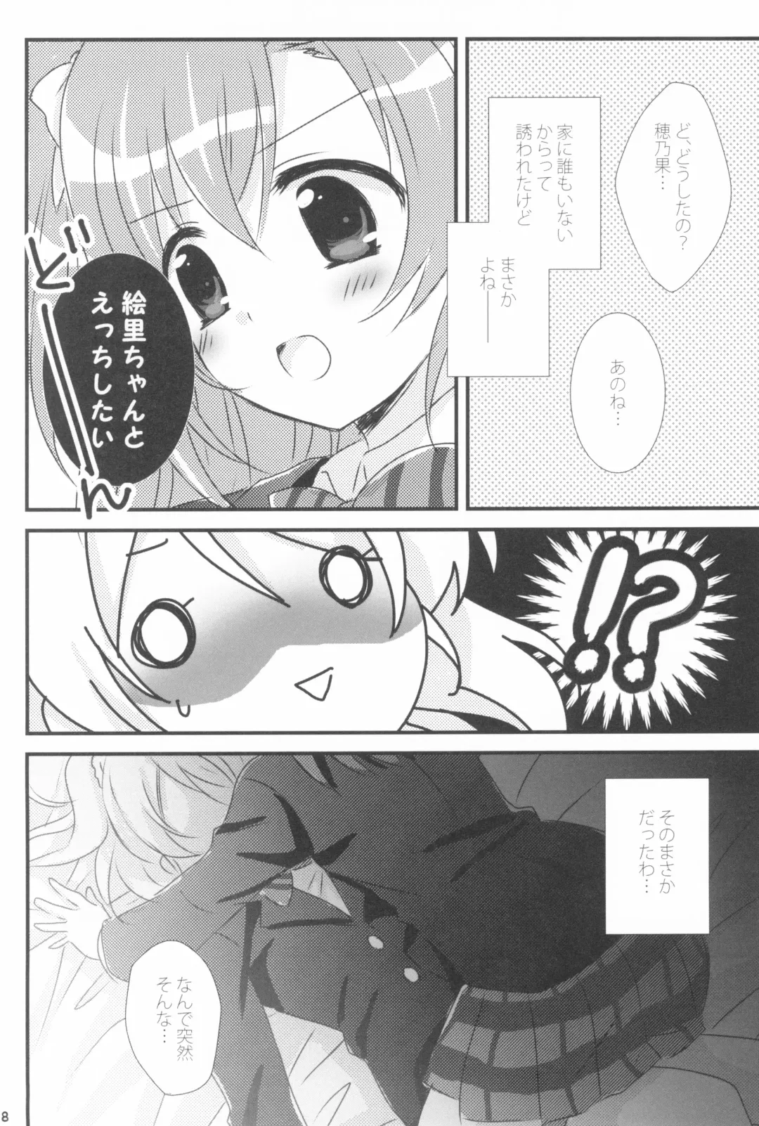 [Nanashiki] Mitsuiro Album - Honey colored album Fhentai - Page 8