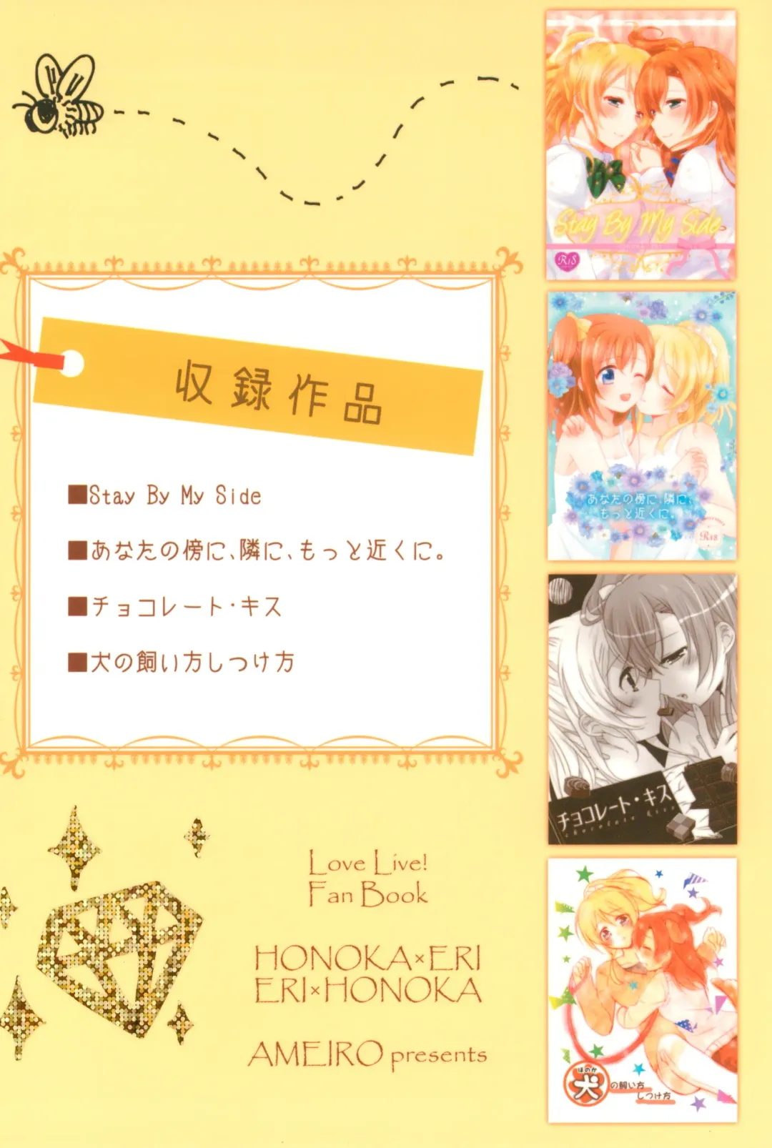 [Nanashiki] Mitsuiro Album - Honey colored album Fhentai - Page 84