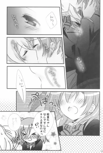 [Nanashiki] Mitsuiro Album - Honey colored album Fhentai - Page 17