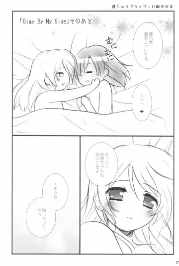 [Nanashiki] Mitsuiro Album - Honey colored album Fhentai - Page 27