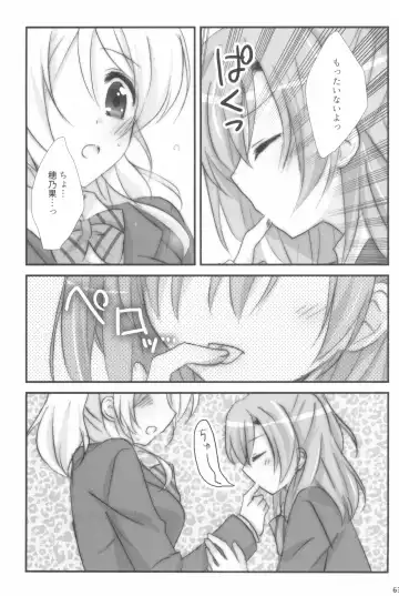 [Nanashiki] Mitsuiro Album - Honey colored album Fhentai - Page 63