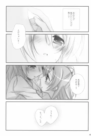 [Nanashiki] Mitsuiro Album - Honey colored album Fhentai - Page 69