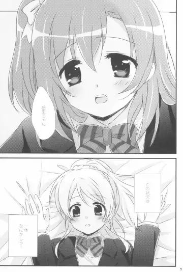 [Nanashiki] Mitsuiro Album - Honey colored album Fhentai - Page 7