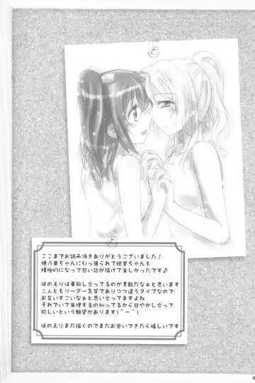 [Nanashiki] Mitsuiro Album - Honey colored album Fhentai - Page 81