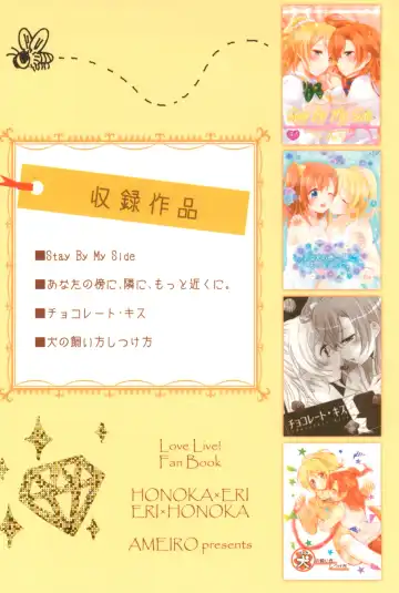 [Nanashiki] Mitsuiro Album - Honey colored album Fhentai - Page 84