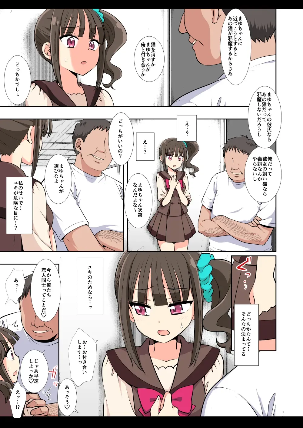 [Nagiyama] Precure Ryoujoku 17 Mayu Fhentai - Page 5