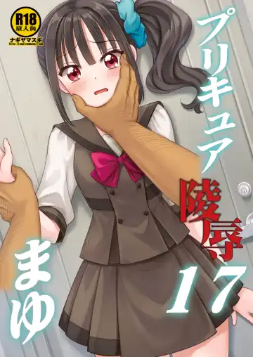 Read [Nagiyama] Precure Ryoujoku 17 Mayu - Fhentai