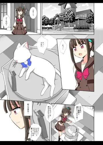 [Nagiyama] Precure Ryoujoku 17 Mayu Fhentai - Page 3