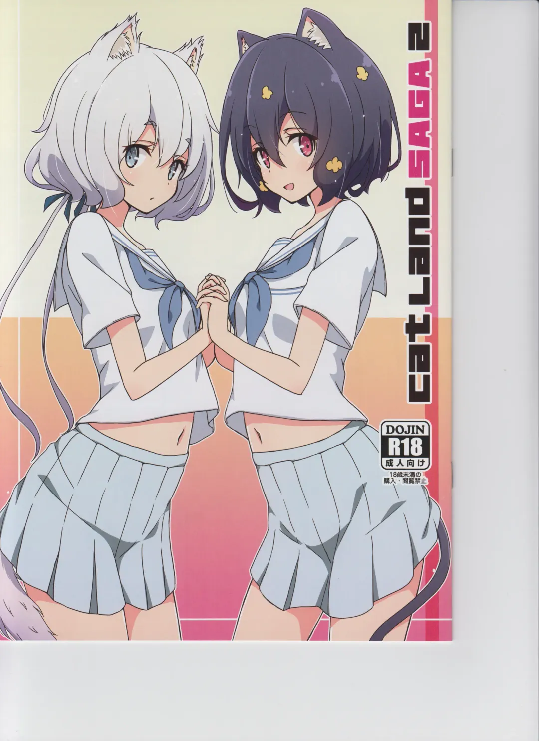 [Mel] Cat Land SAGA 2 Fhentai - Page 1