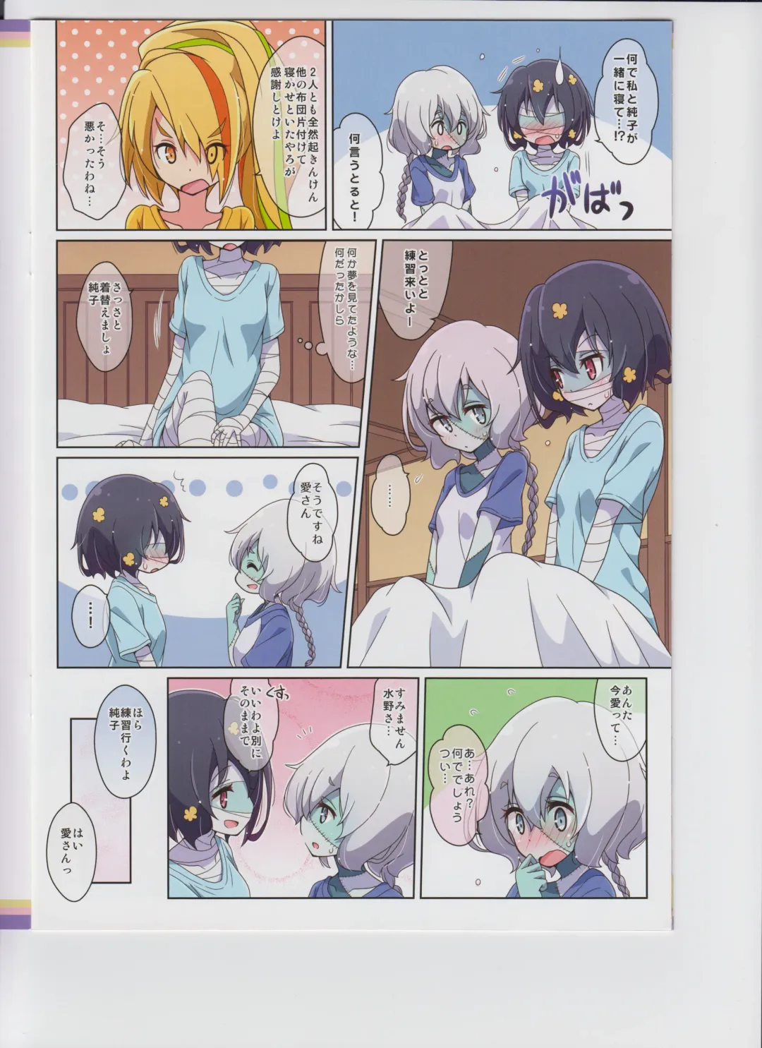 [Mel] Cat Land SAGA 2 Fhentai - Page 15