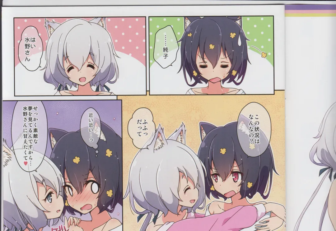 [Mel] Cat Land SAGA 2 Fhentai - Page 23