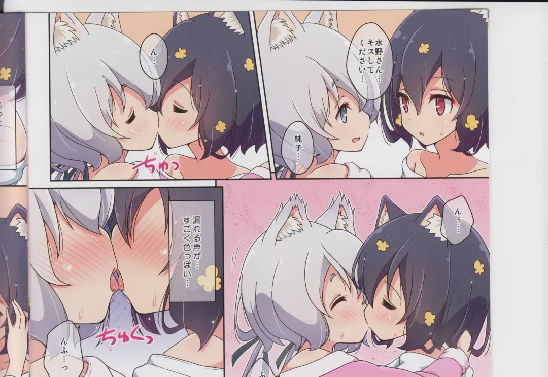 [Mel] Cat Land SAGA 2 Fhentai - Page 25