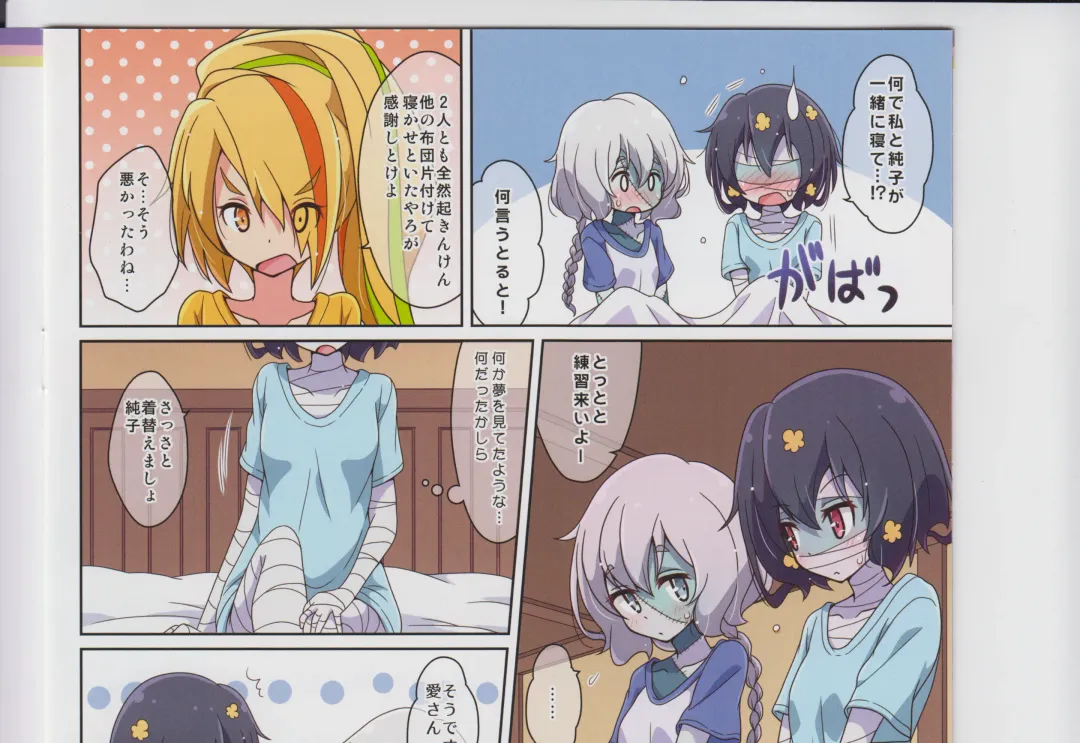 [Mel] Cat Land SAGA 2 Fhentai - Page 45