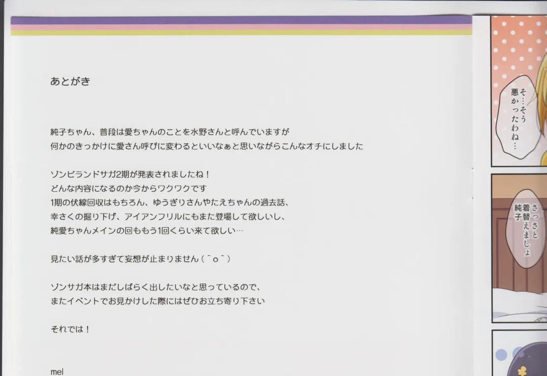 [Mel] Cat Land SAGA 2 Fhentai - Page 47