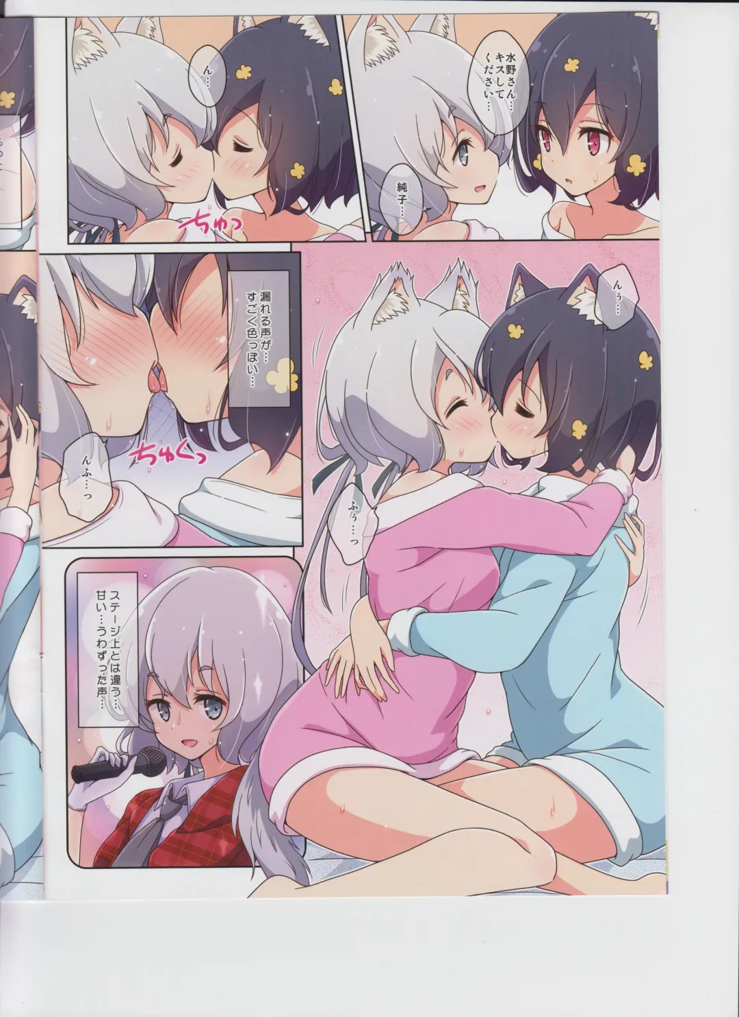 [Mel] Cat Land SAGA 2 Fhentai - Page 5