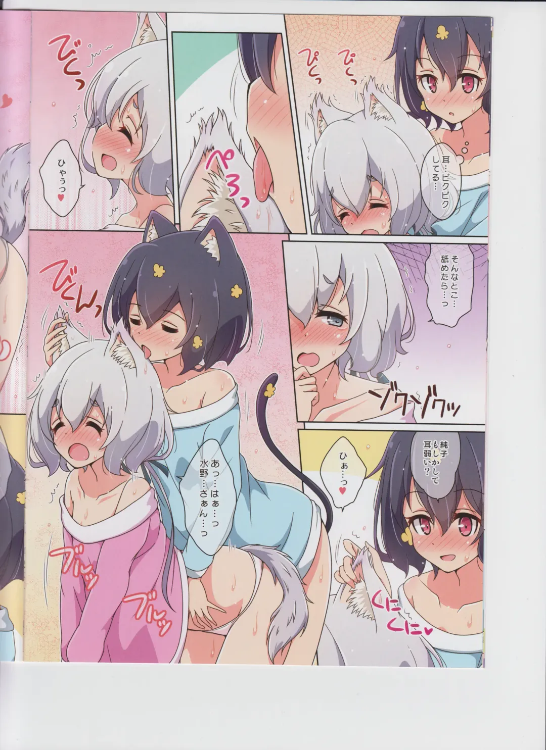 [Mel] Cat Land SAGA 2 Fhentai - Page 7