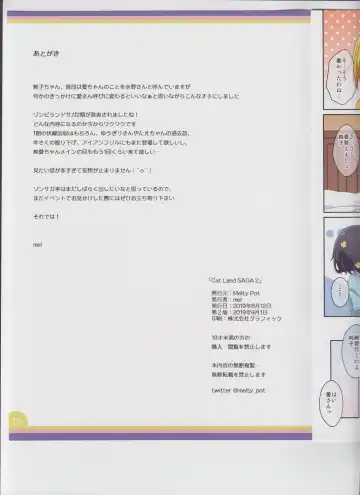 [Mel] Cat Land SAGA 2 Fhentai - Page 16