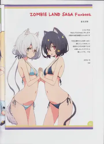 [Mel] Cat Land SAGA 2 Fhentai - Page 3