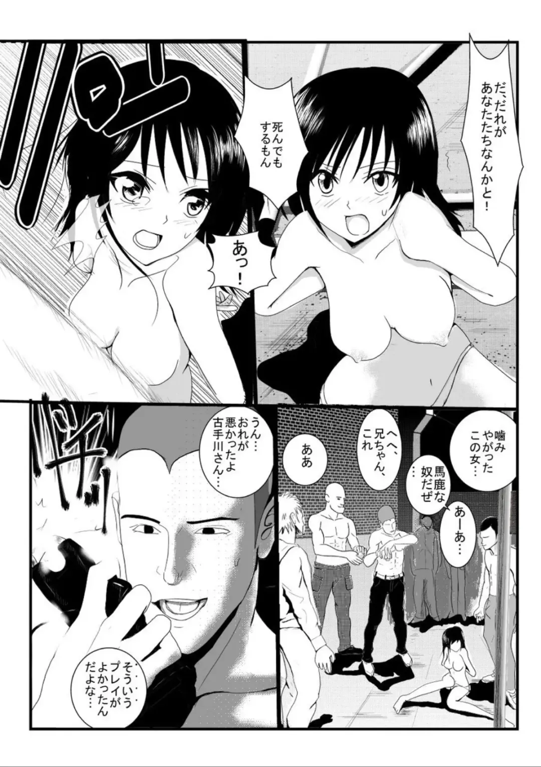 Rachiraretatte Hontou desu ka? - Trouble Madness Episode II Fhentai - Page 7