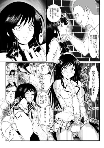 Rachiraretatte Hontou desu ka? - Trouble Madness Episode II Fhentai - Page 5