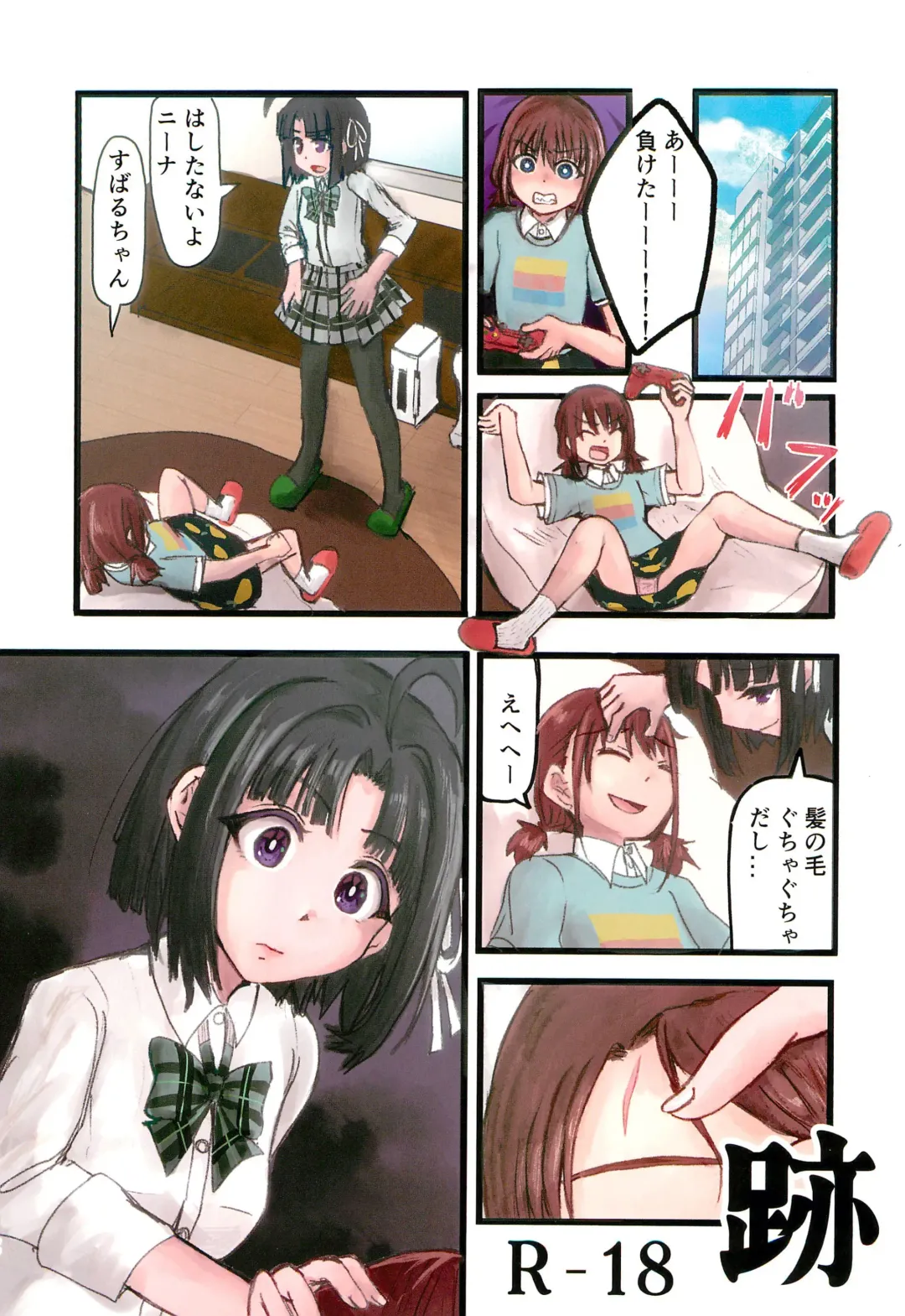 [Zumikuni] Ato Fhentai - Page 1