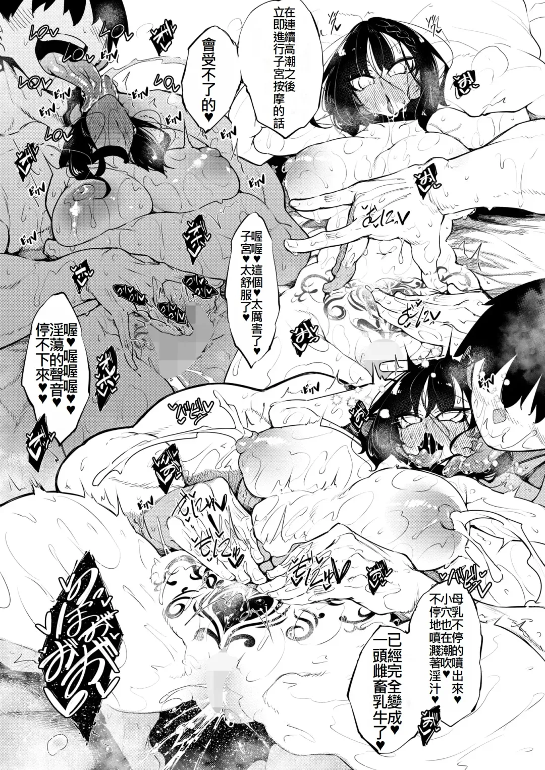 [Fukuyama Naoto] サキュバてぃっく 第六話 Fhentai - Page 10