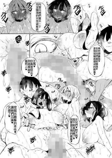 [Fukuyama Naoto] サキュバてぃっく 第六話 Fhentai - Page 22