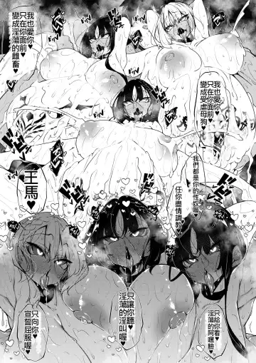 [Fukuyama Naoto] サキュバてぃっく 第六話 Fhentai - Page 40