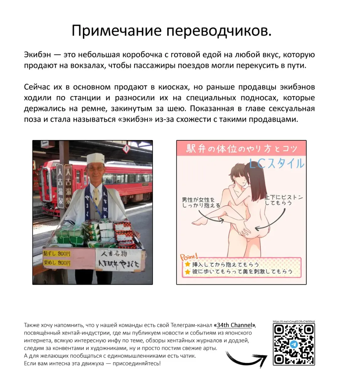 [Sencha Bashira] Isekai 100-nin Giri #01-02 | Секс со 100 людьми в другом мире 01-02 (decensored) Fhentai - Page 11