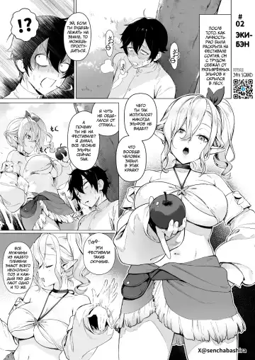 [Sencha Bashira] Isekai 100-nin Giri #01-02 | Секс со 100 людьми в другом мире 01-02 (decensored) Fhentai - Page 8