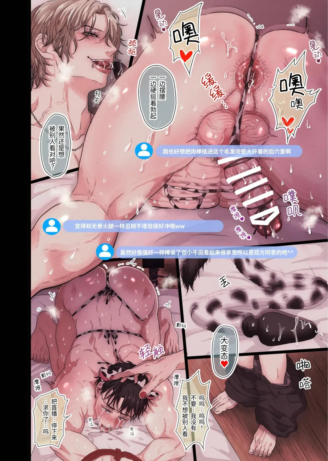 [Apapuri] Ninki Douga Haishinsha Nama Hamedori [Textless] 人气主播无套做爱摄影【chinese】 Fhentai - Page 18