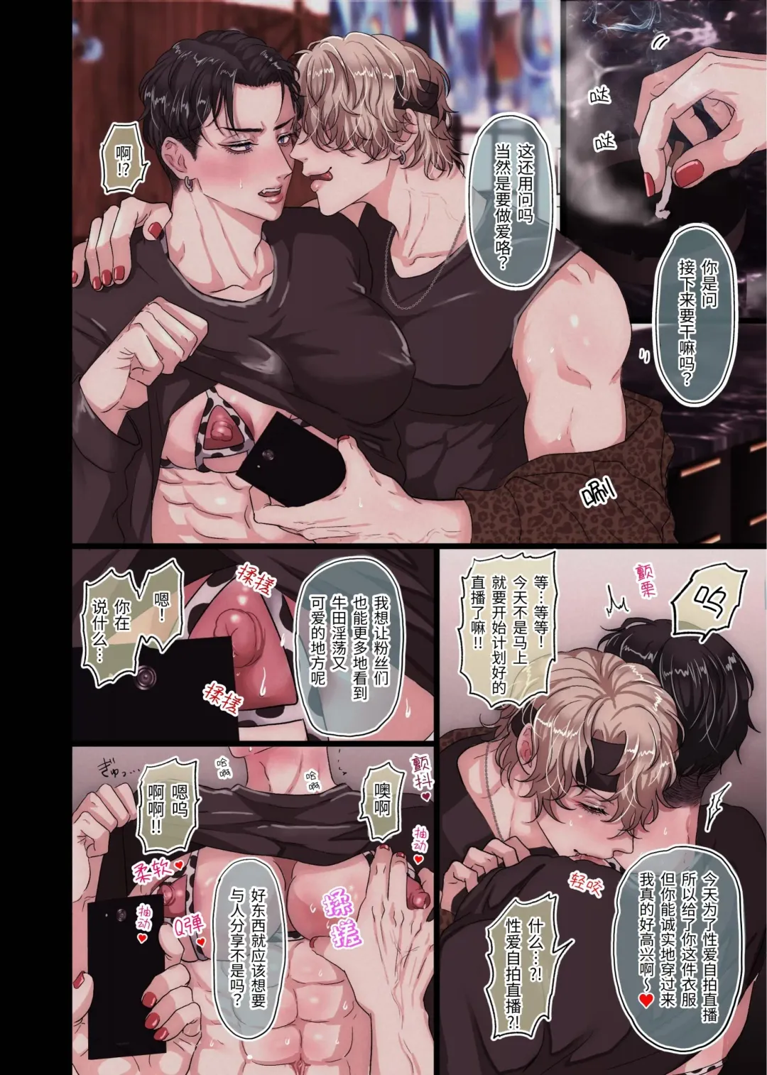 [Apapuri] Ninki Douga Haishinsha Nama Hamedori [Textless] 人气主播无套做爱摄影【chinese】 Fhentai - Page 6