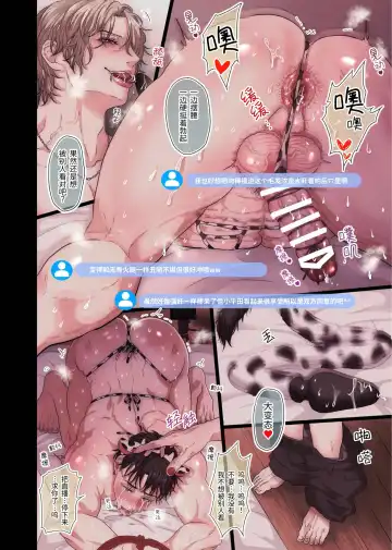 [Apapuri] Ninki Douga Haishinsha Nama Hamedori [Textless] 人气主播无套做爱摄影【chinese】 Fhentai - Page 18