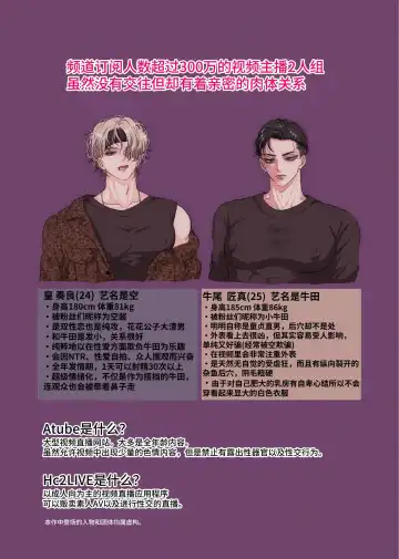 [Apapuri] Ninki Douga Haishinsha Nama Hamedori [Textless] 人气主播无套做爱摄影【chinese】 Fhentai - Page 2