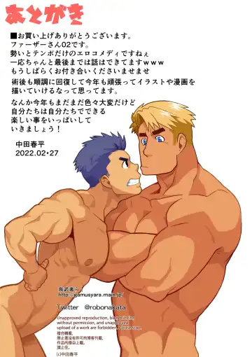 [Nakata Shunpei] Father 02 (decensored) Fhentai - Page 17