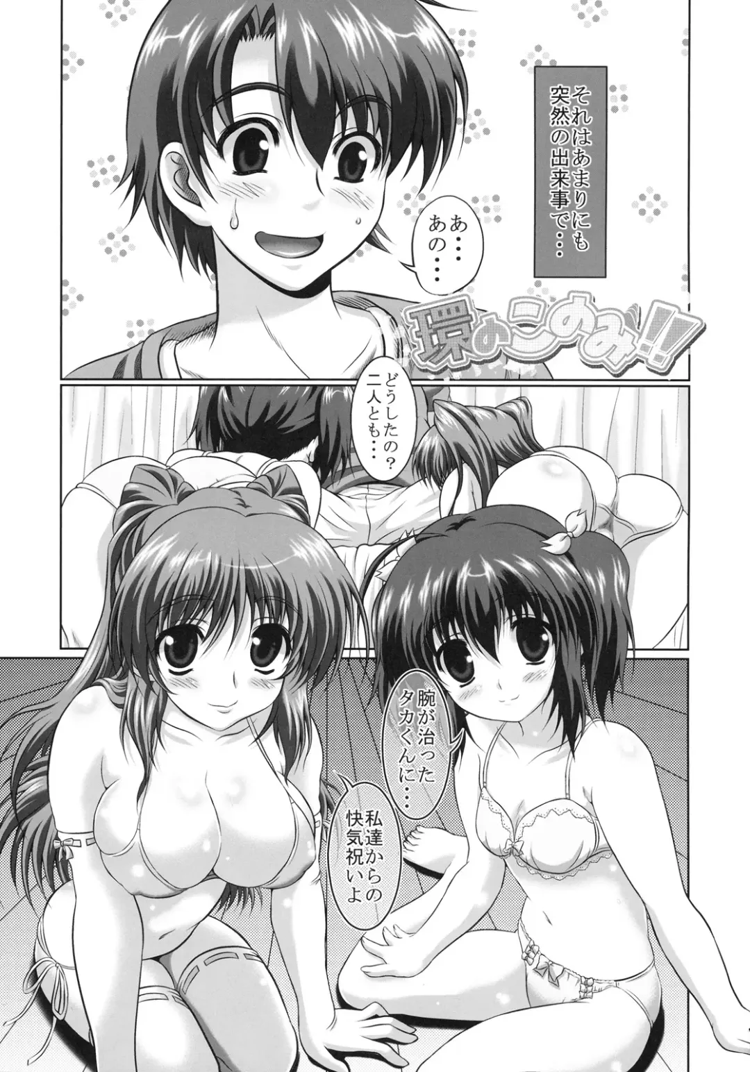 [Dansei Hormon] Tamaki no Konomi Fhentai - Page 2