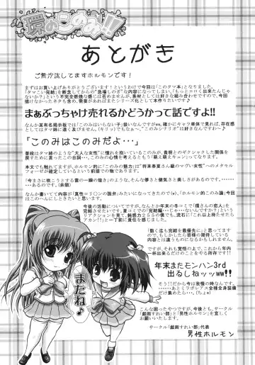 [Dansei Hormon] Tamaki no Konomi Fhentai - Page 16